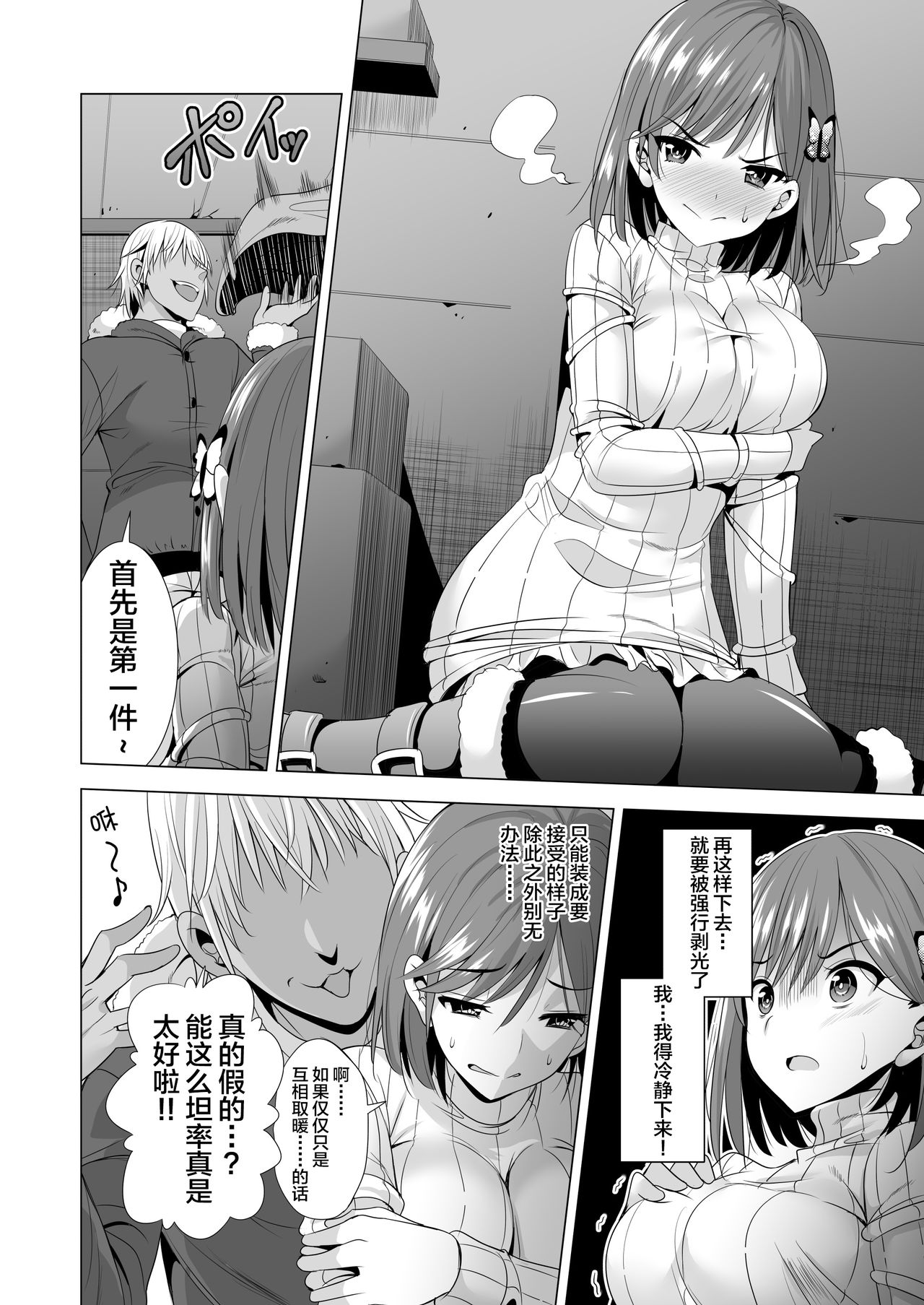 Ichiya Kagiri no Ayamachi - Page 17