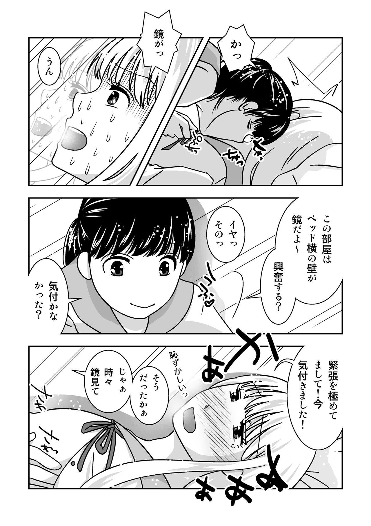 Josou Izakaya de Aimashou - Page 24