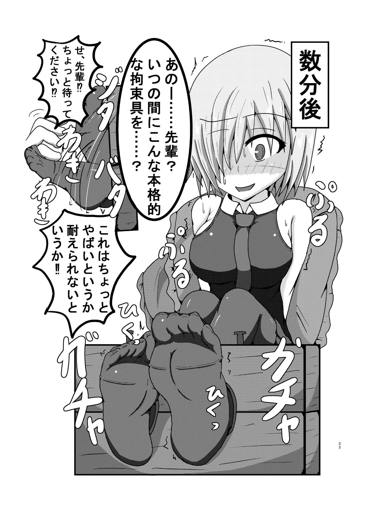 FGO no Kocho Hon II Ashiura Mashimashi Hen page 33 fate grand order parody - yuri femdom hentai manga - read online free