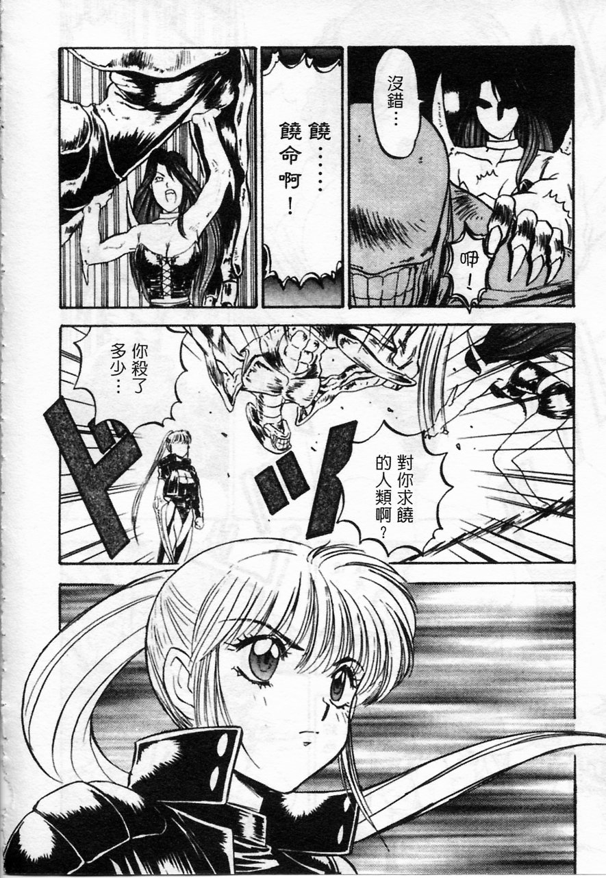 Majuu Keiin 2 - Page 10