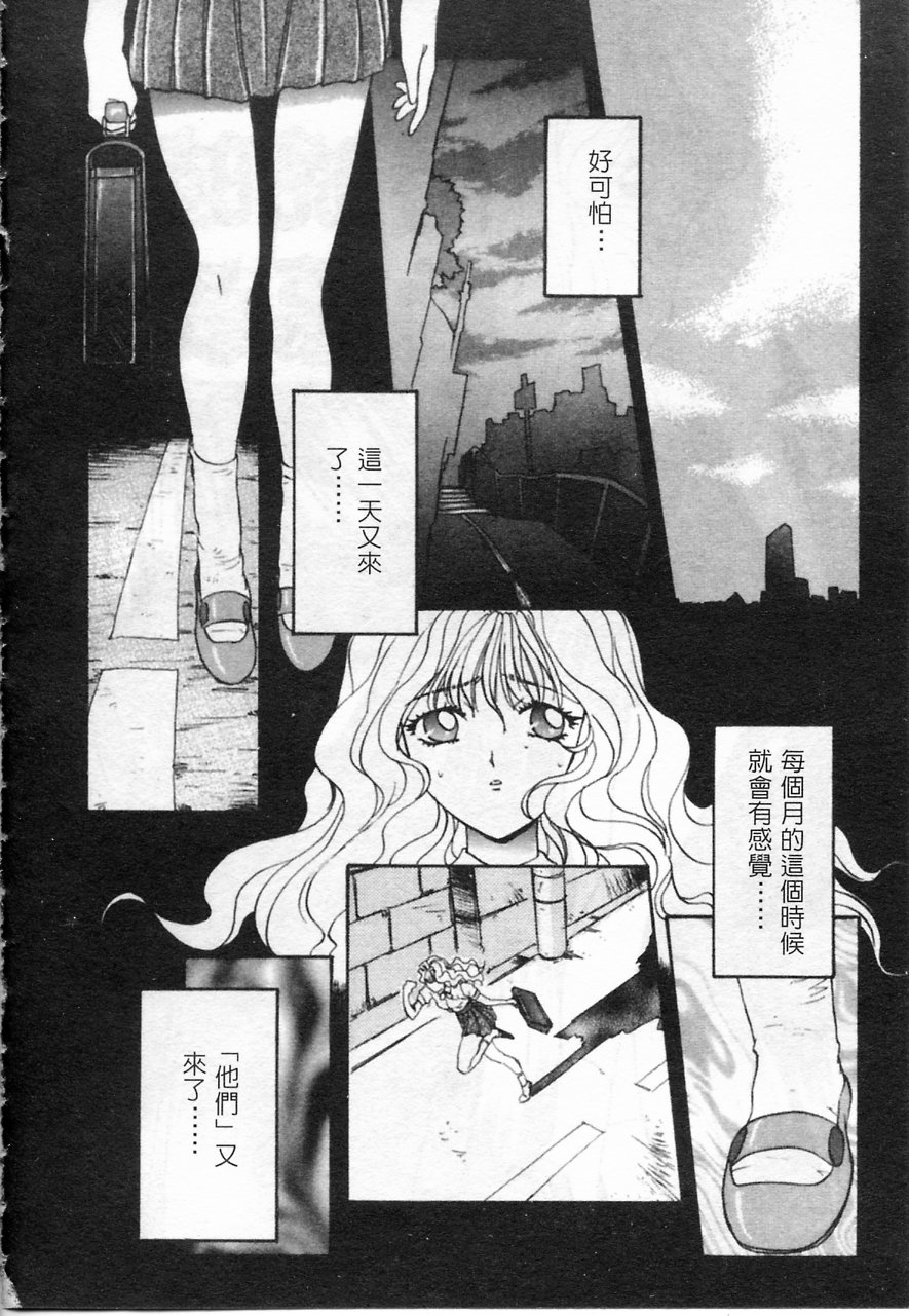 Majuu Keiin 2 page 109 - multi-work series tankoubon hentai manga - read online free