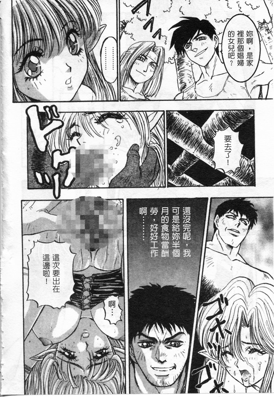 Majuu Keiin 2 page 127 - multi-work series tankoubon hentai manga - read online free