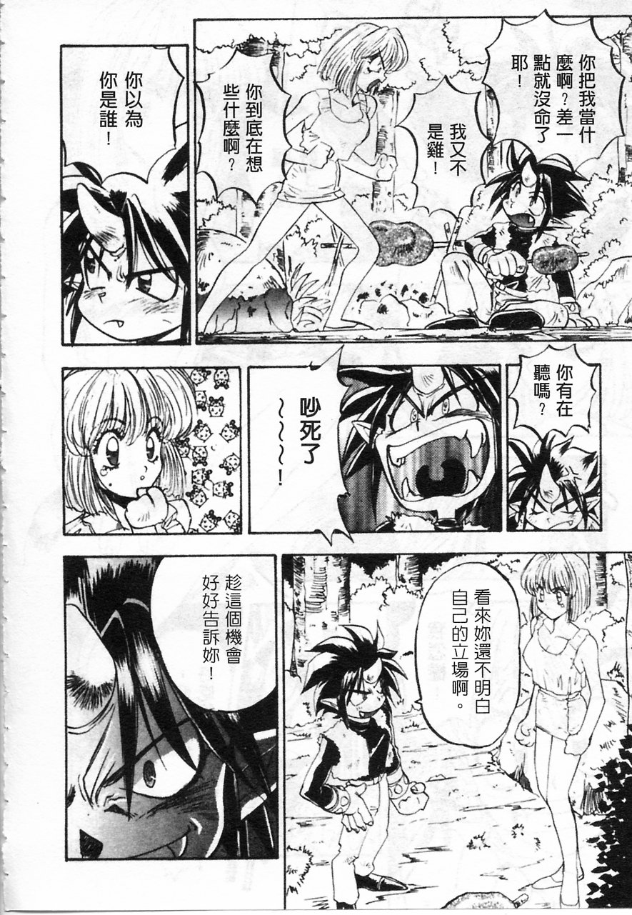 Majuu Keiin 2 page 137 - multi-work series tankoubon hentai manga - read online free