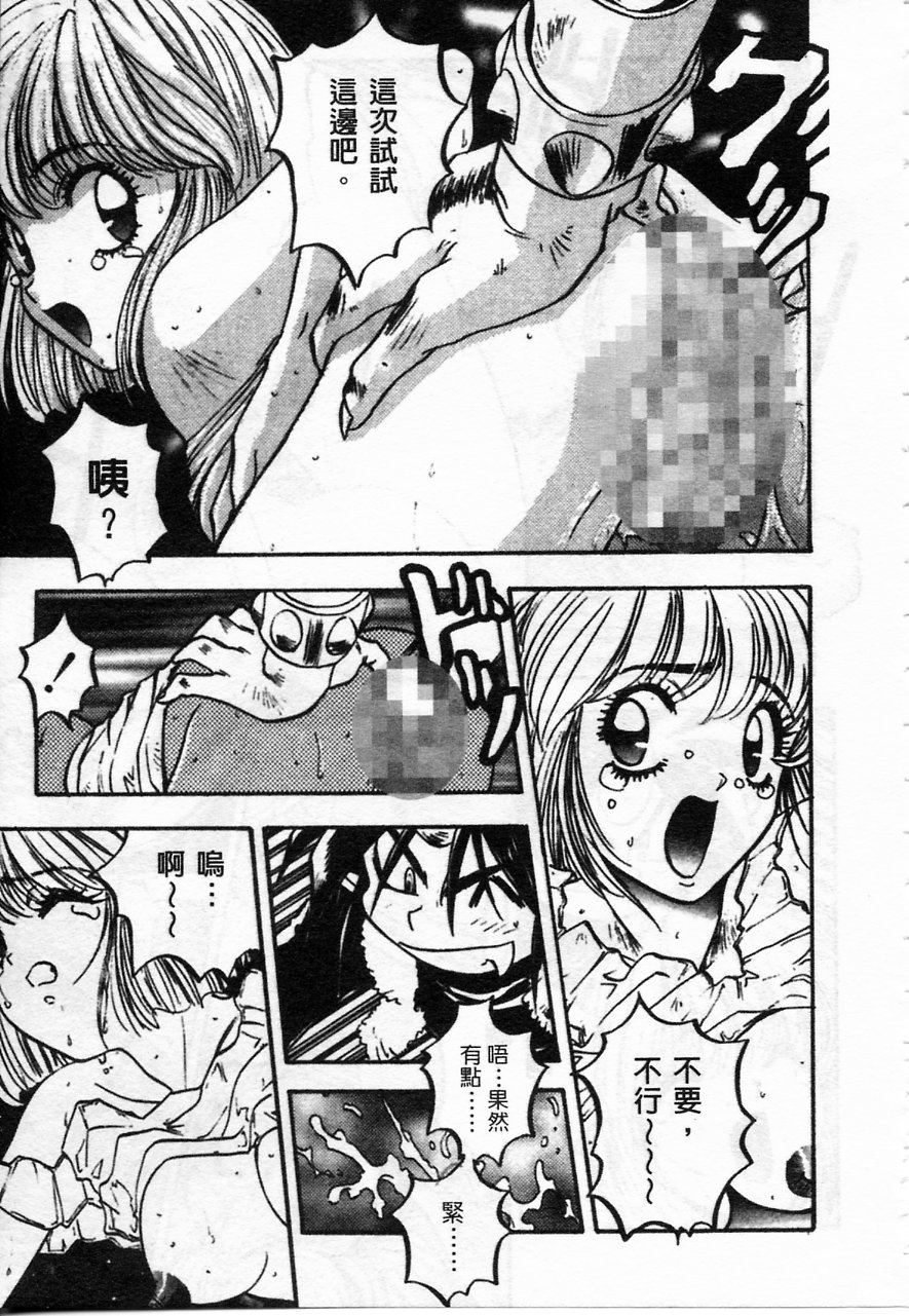 Majuu Keiin 2 page 144 - multi-work series tankoubon hentai manga - read online free