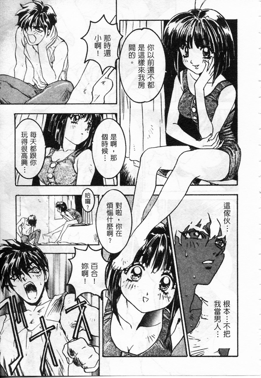 Majuu Keiin 2 page 152 - multi-work series tankoubon hentai manga - read online free