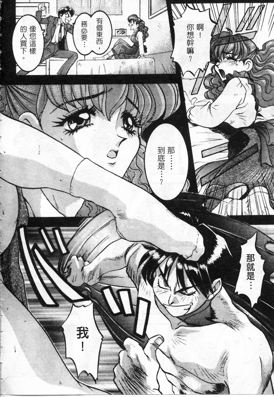 Majuu Keiin 2 page 157 - multi-work series tankoubon hentai manga - read online free