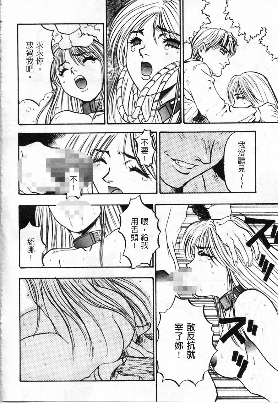 Majuu Keiin 2 page 32 - multi-work series tankoubon hentai manga - read online free