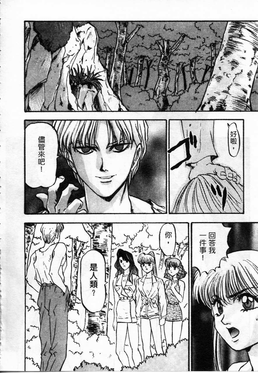 Majuu Keiin 2 page 42 - multi-work series tankoubon hentai manga - read online free