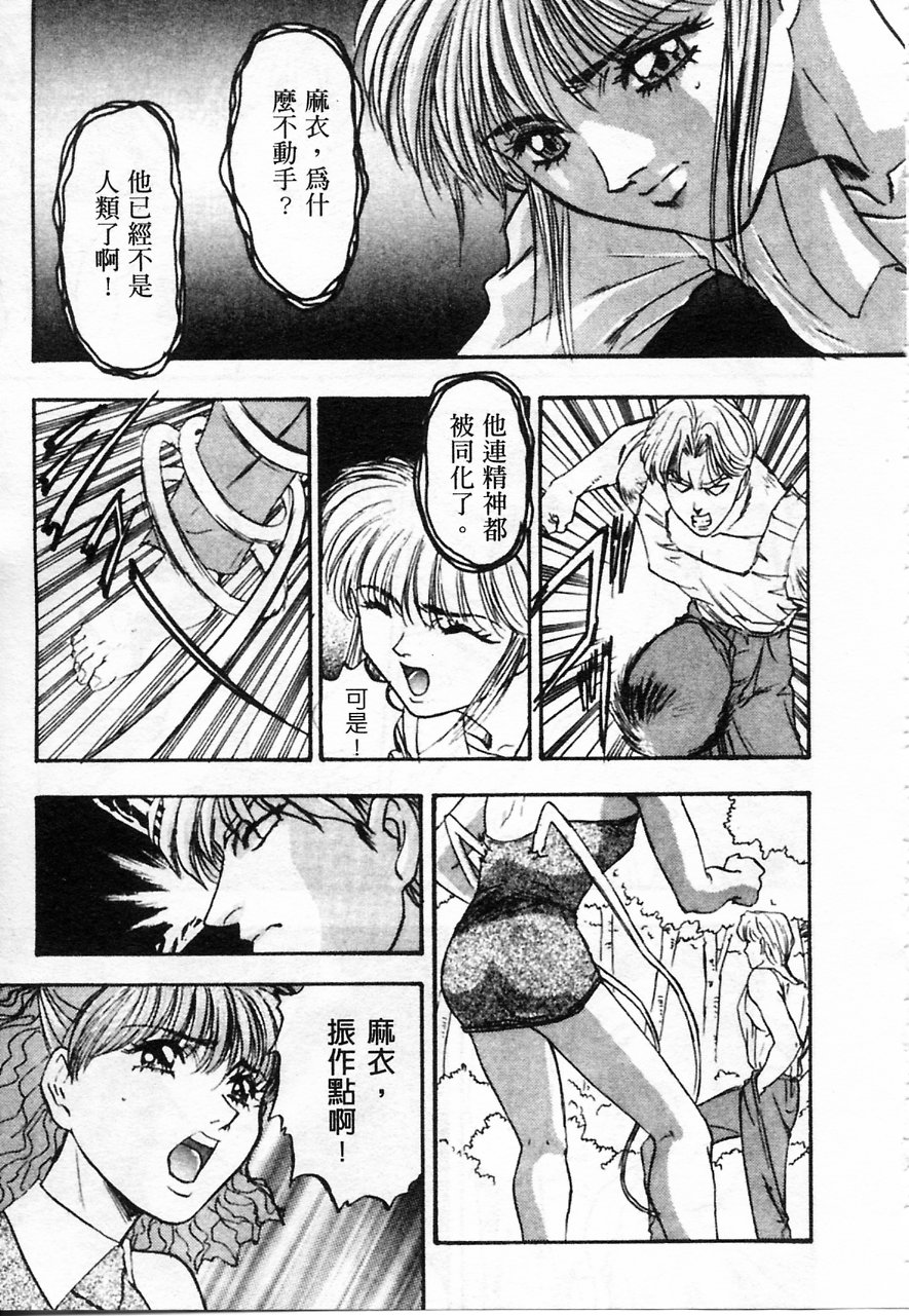 Majuu Keiin 2 page 45 - multi-work series tankoubon hentai manga - read online free