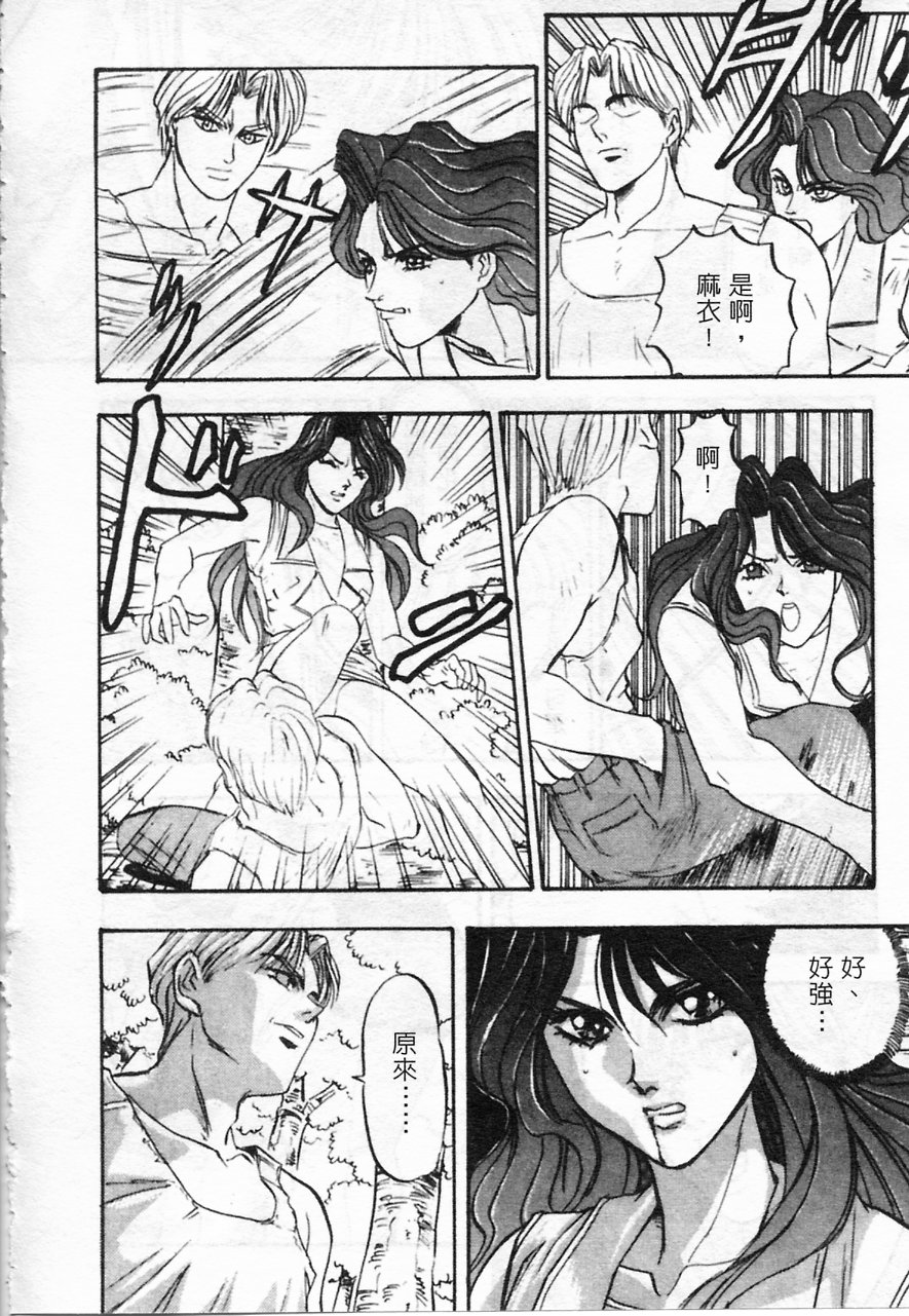 Majuu Keiin 2 page 46 - multi-work series tankoubon hentai manga - read online free