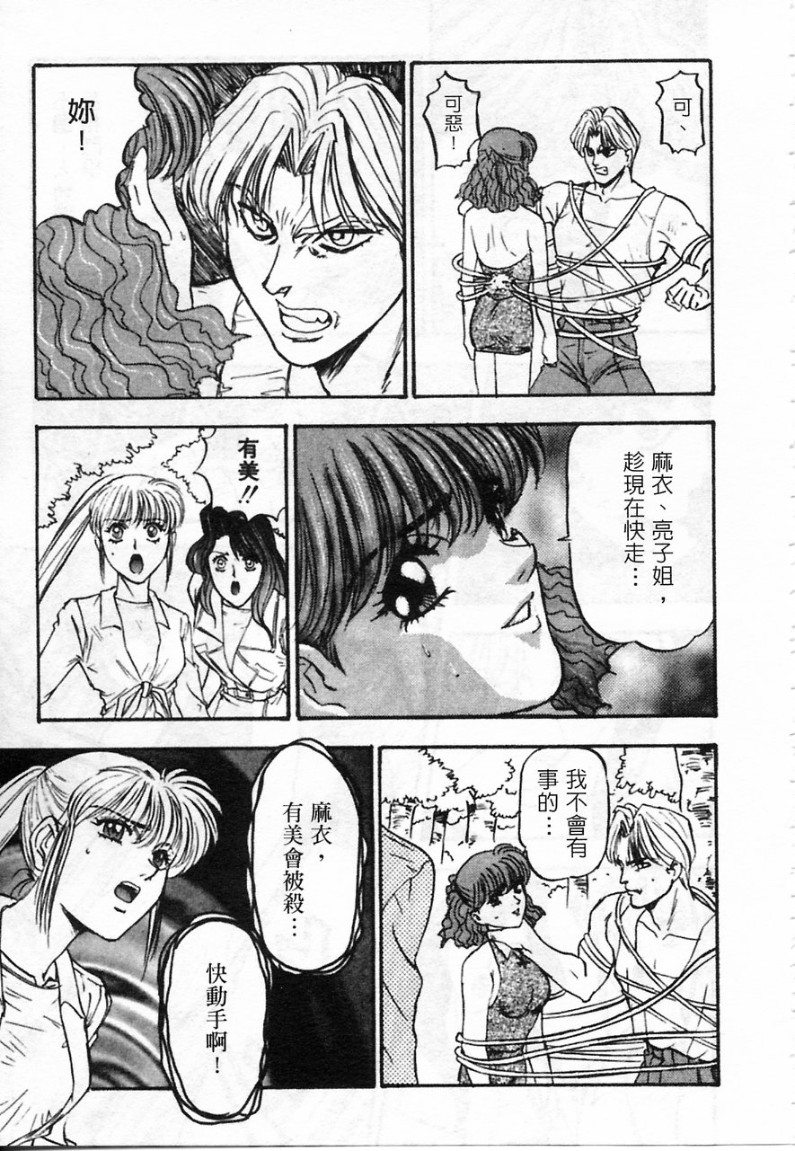 Majuu Keiin 2 page 49 - multi-work series tankoubon hentai manga - read online free