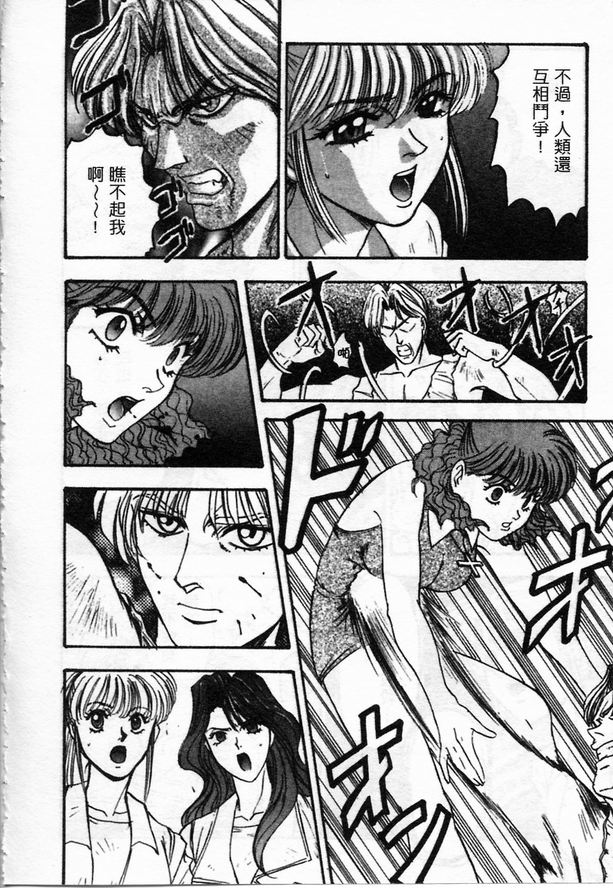 Majuu Keiin 2 page 50 - multi-work series tankoubon hentai manga - read online free