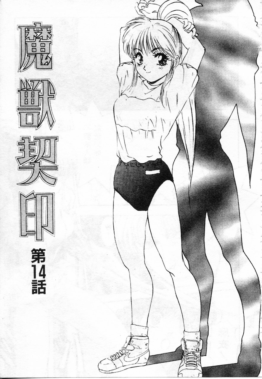 Majuu Keiin 2 page 57 - multi-work series tankoubon hentai manga - read online free