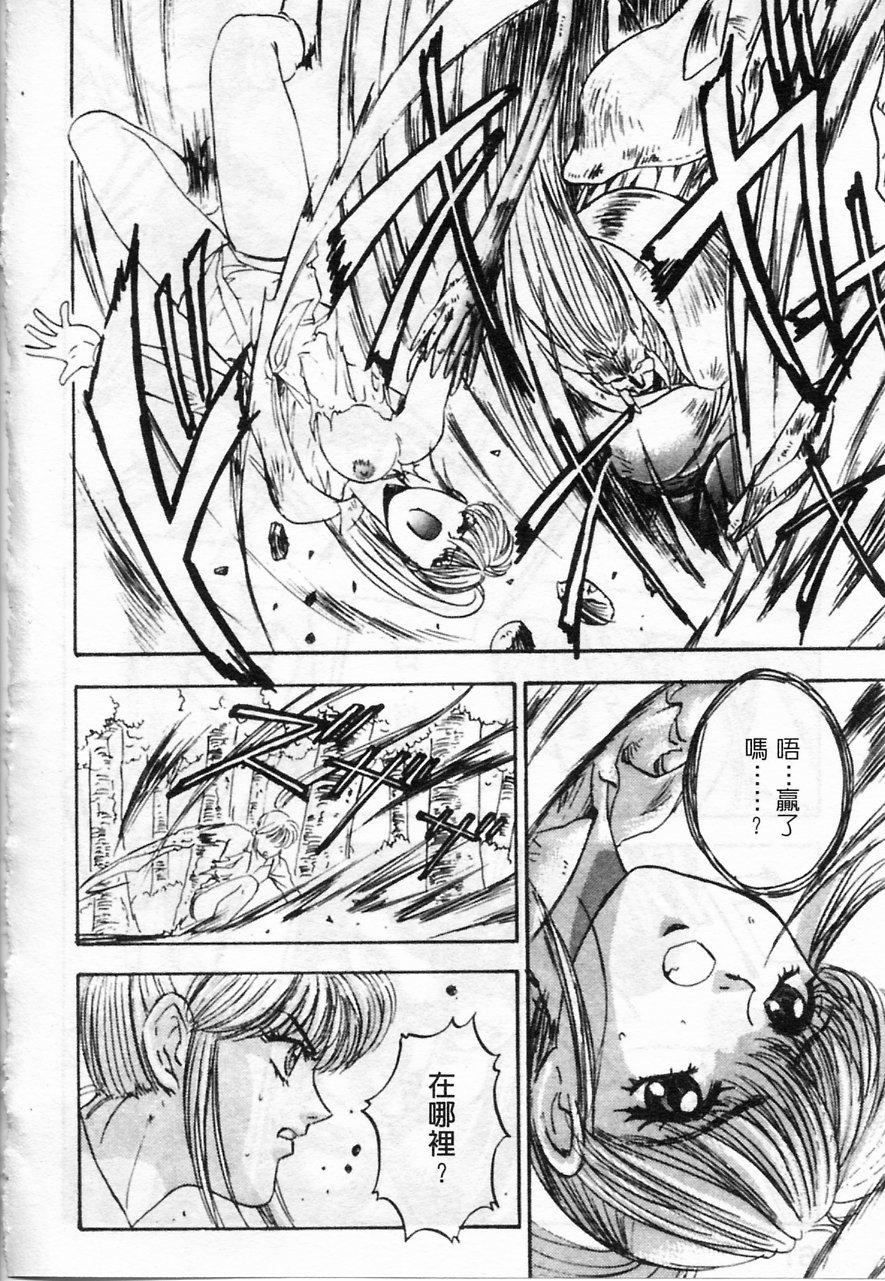 Majuu Keiin 2 page 64 - multi-work series tankoubon hentai manga - read online free