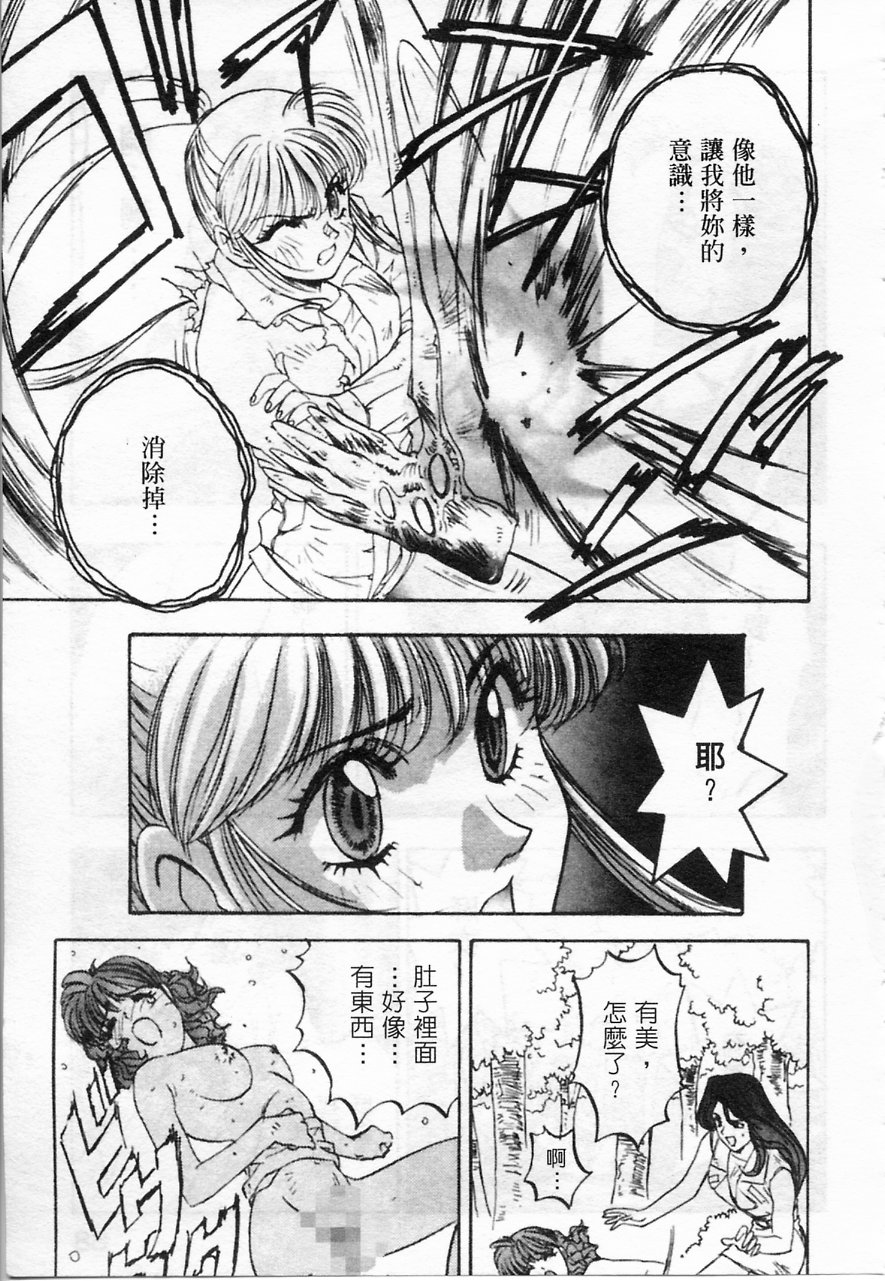 Majuu Keiin 2 page 69 - multi-work series tankoubon hentai manga - read online free