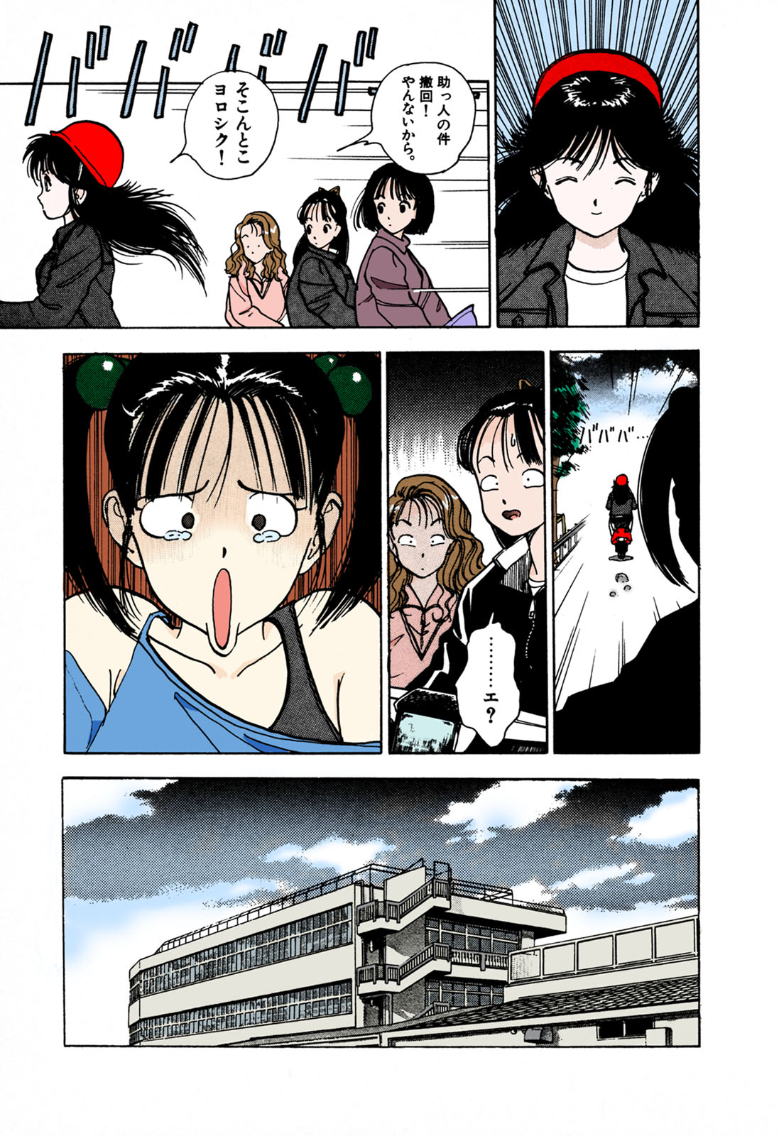 ANGEL 1 Completeban page 102 - full color mosaic censorship hentai manga - read online free