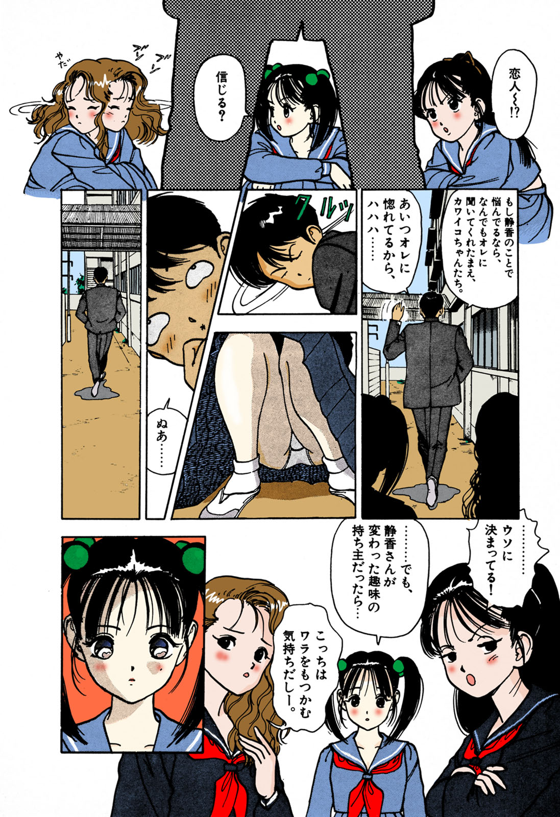 ANGEL 1 Completeban page 105 - full color mosaic censorship hentai manga - read online free