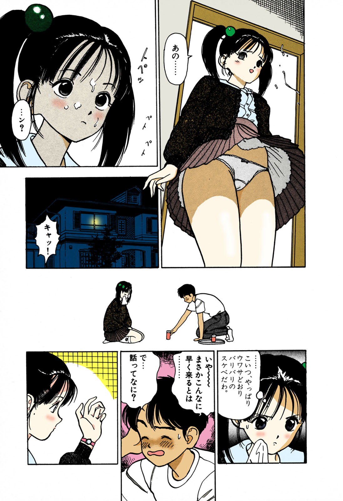 ANGEL 1 Completeban page 108 - full color mosaic censorship hentai manga - read online free