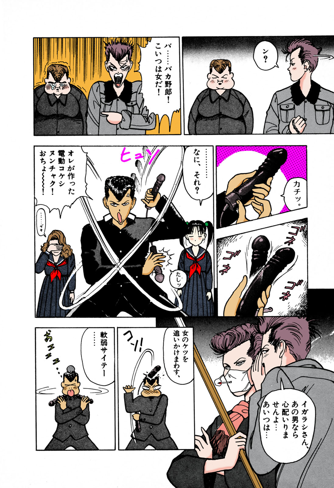 ANGEL 1 Completeban page 119 - full color mosaic censorship hentai manga - read online free