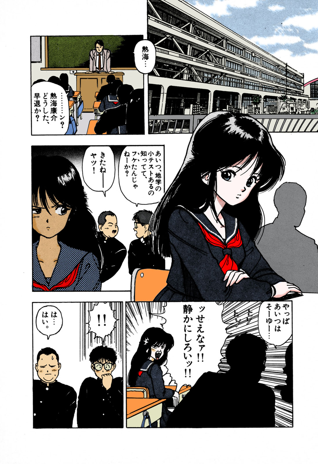 ANGEL 1 Completeban page 121 - full color mosaic censorship hentai manga - read online free