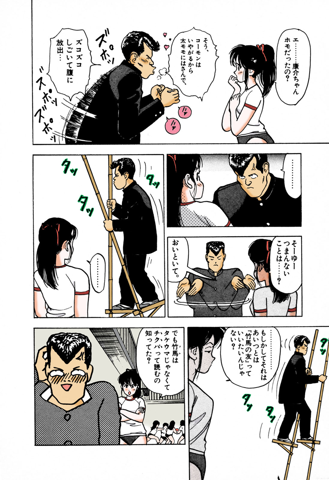 ANGEL 1 Completeban page 123 - full color mosaic censorship hentai manga - read online free