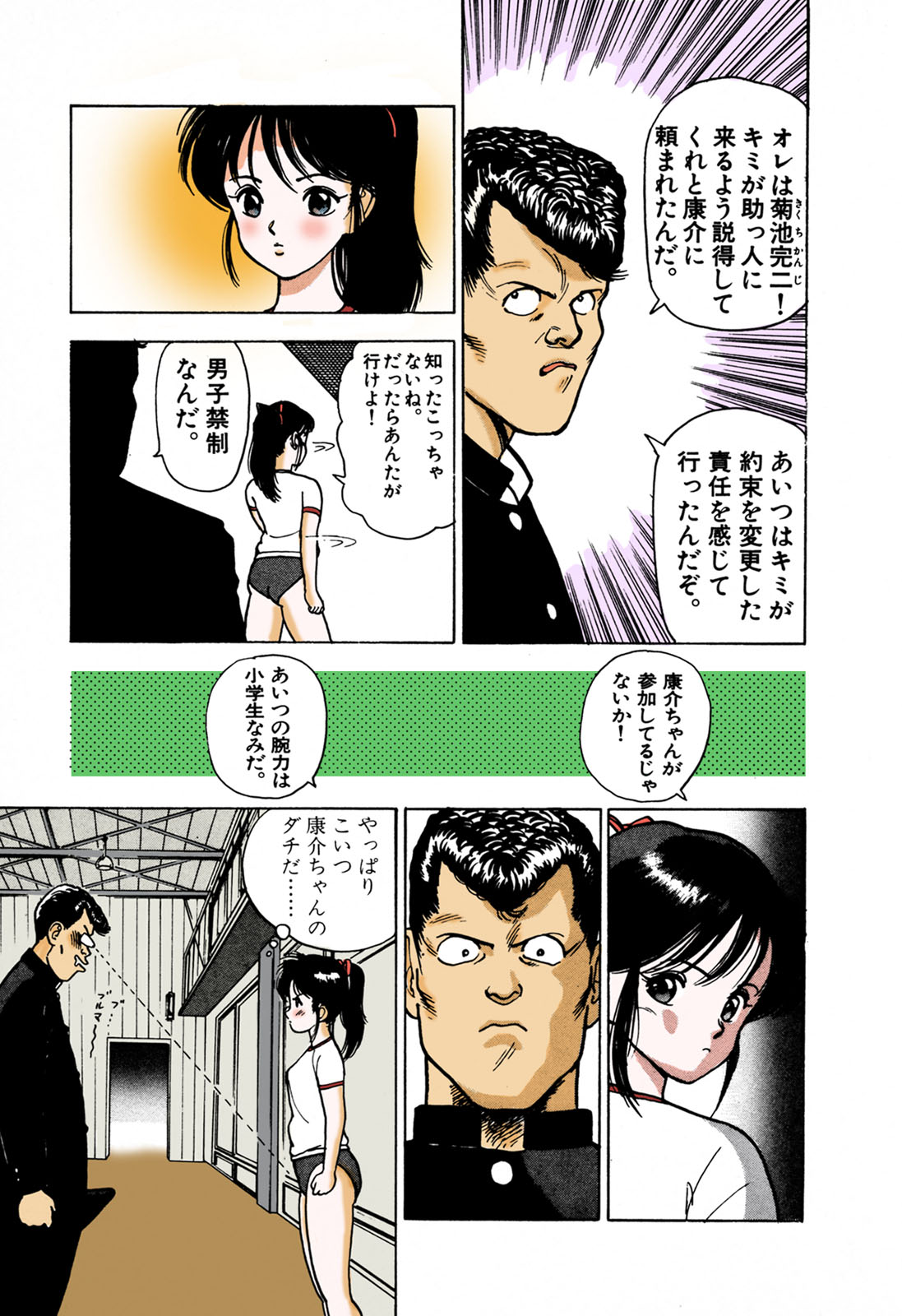 ANGEL 1 Completeban page 124 - full color mosaic censorship hentai manga - read online free