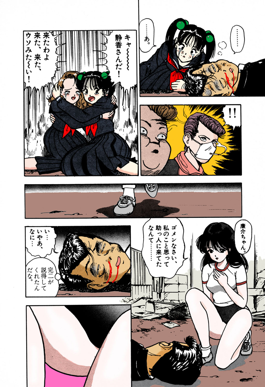 ANGEL 1 Completeban page 144 - full color mosaic censorship hentai manga - read online free