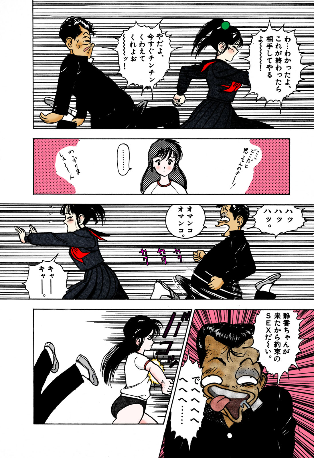 ANGEL 1 Completeban page 146 - full color mosaic censorship hentai manga - read online free