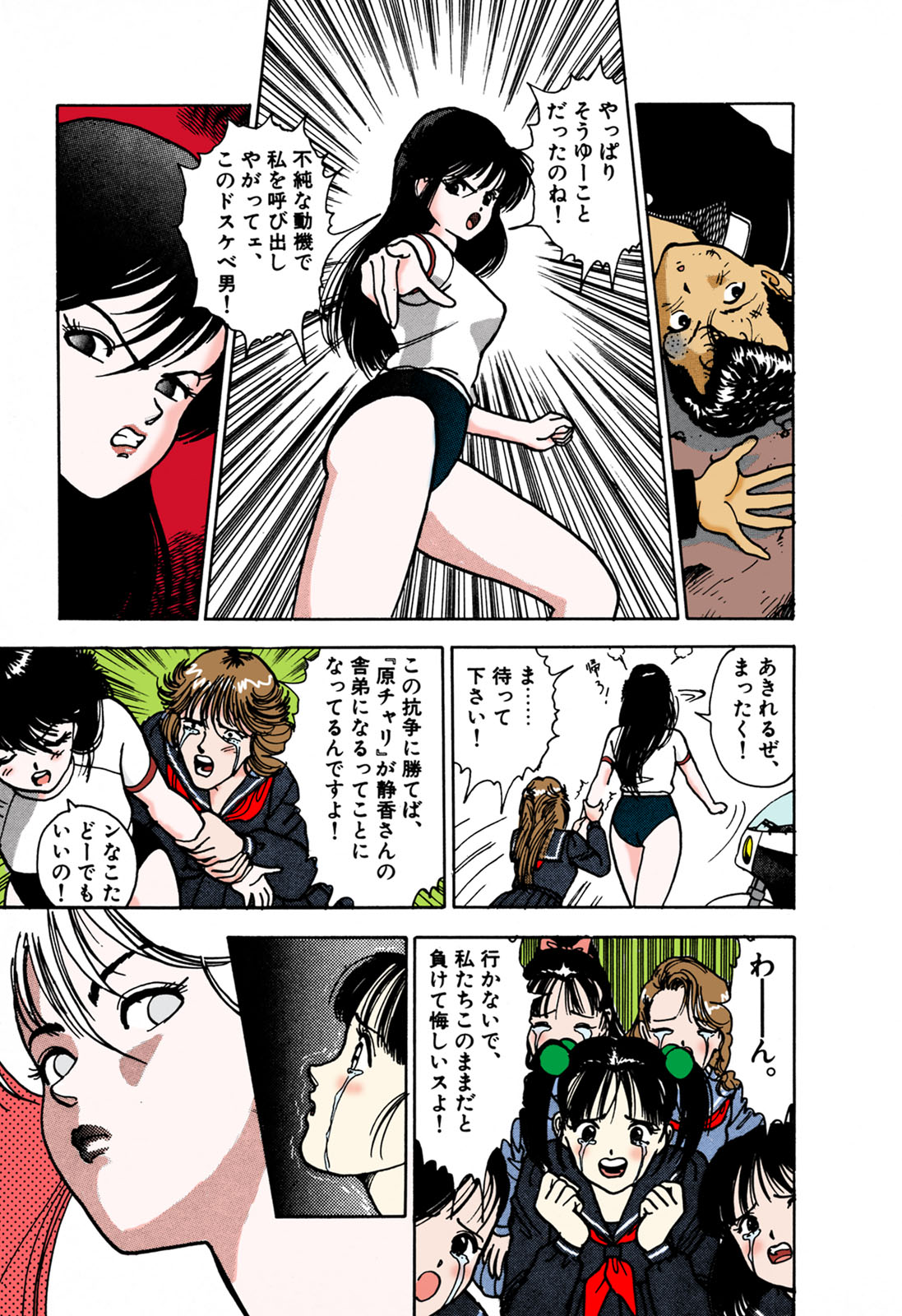 ANGEL 1 Completeban page 147 - full color mosaic censorship hentai manga - read online free