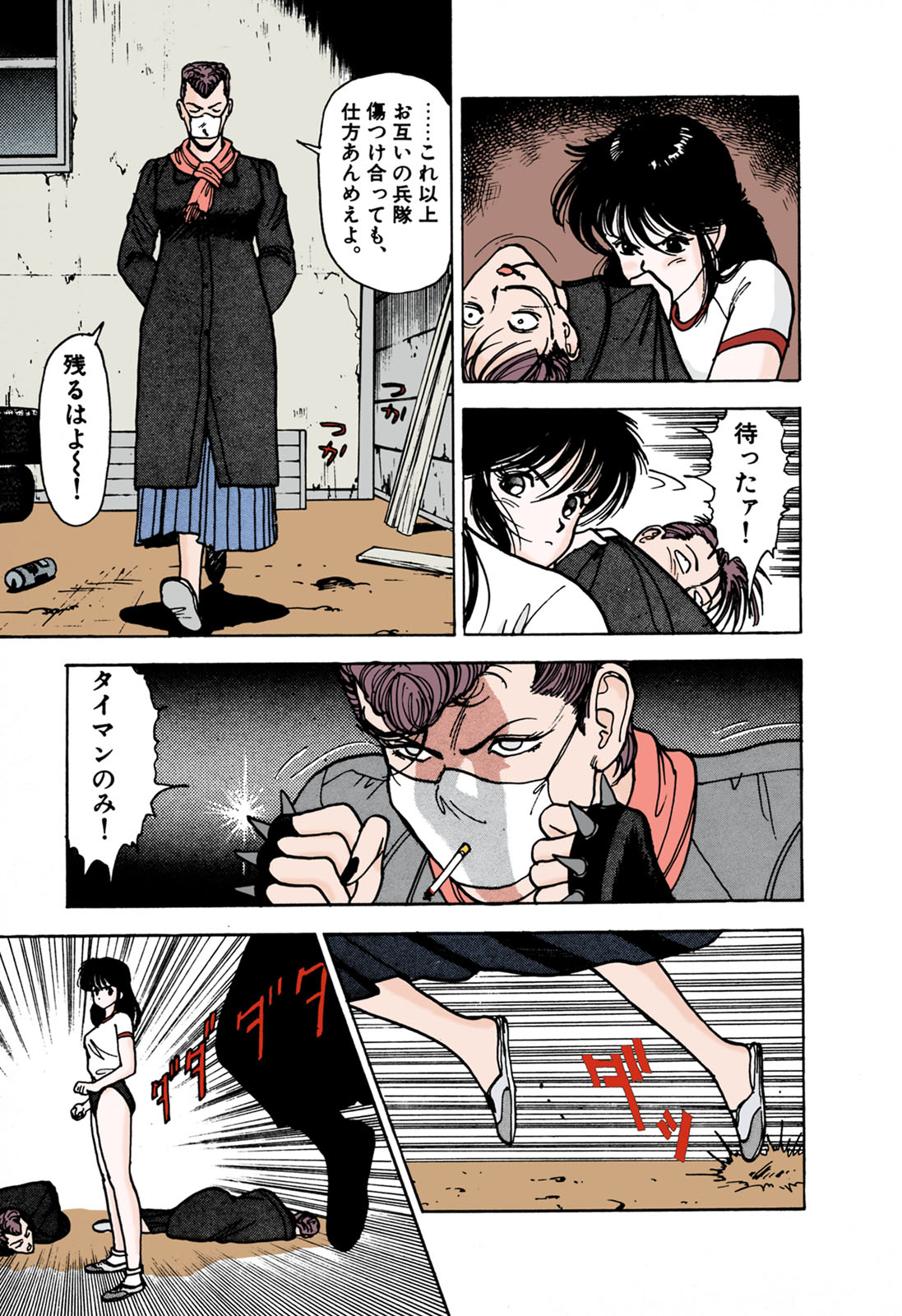 ANGEL 1 Completeban page 151 - full color mosaic censorship hentai manga - read online free