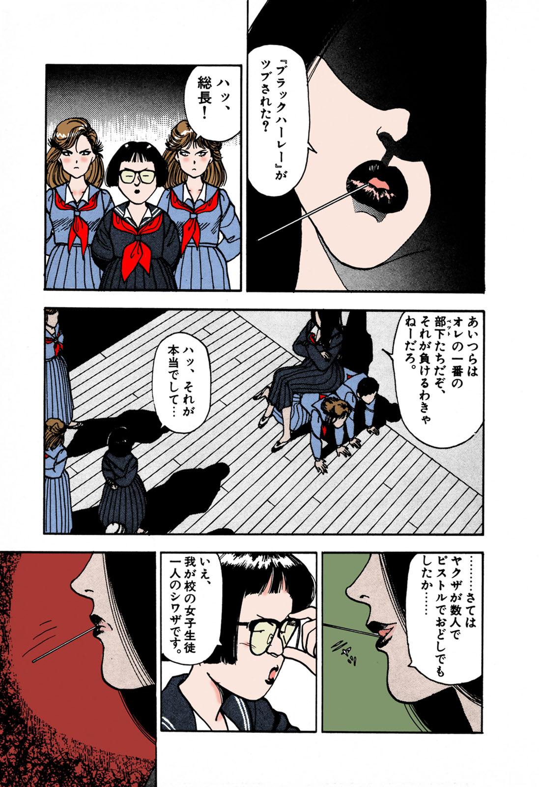 ANGEL 1 Completeban page 161 - full color mosaic censorship hentai manga - read online free