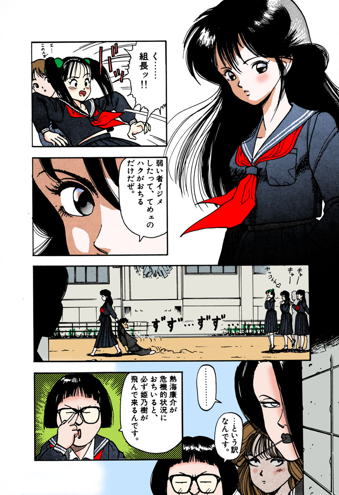 ANGEL 1 Completeban page 166 - full color mosaic censorship hentai manga - read online free