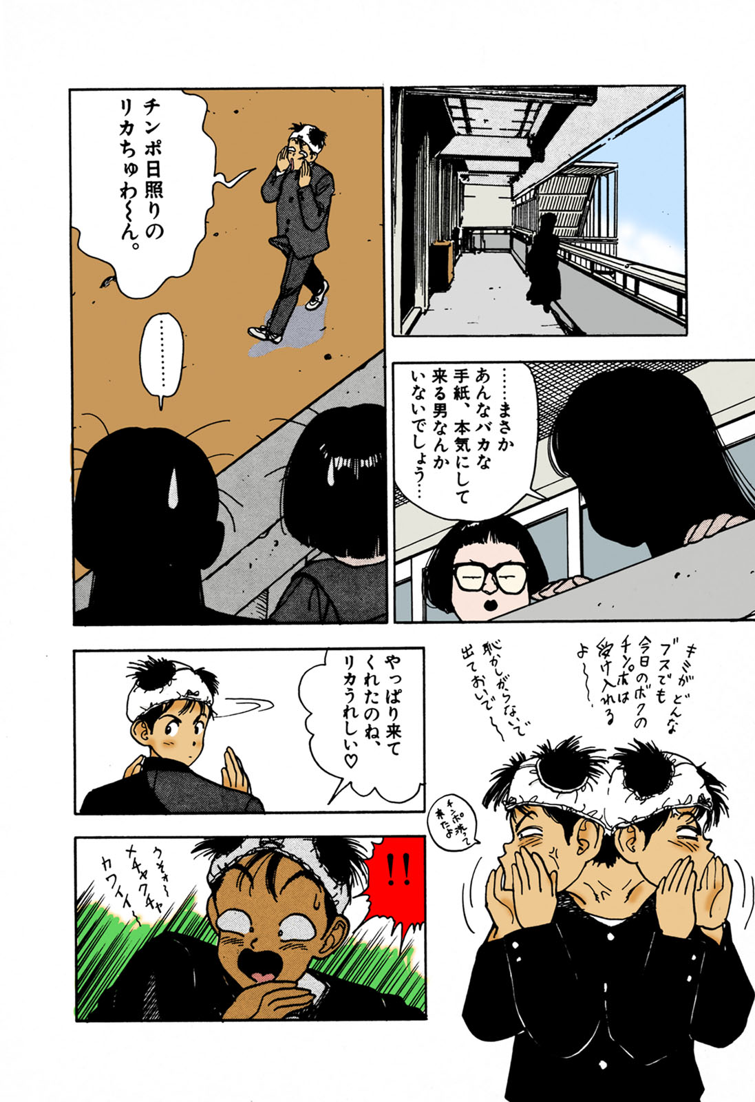 ANGEL 1 Completeban page 172 - full color mosaic censorship hentai manga - read online free