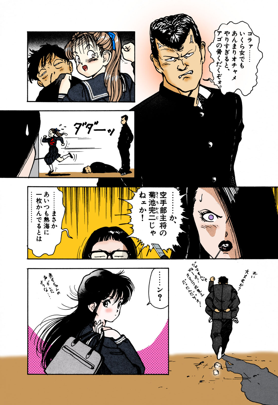 ANGEL 1 Completeban page 174 - full color mosaic censorship hentai manga - read online free