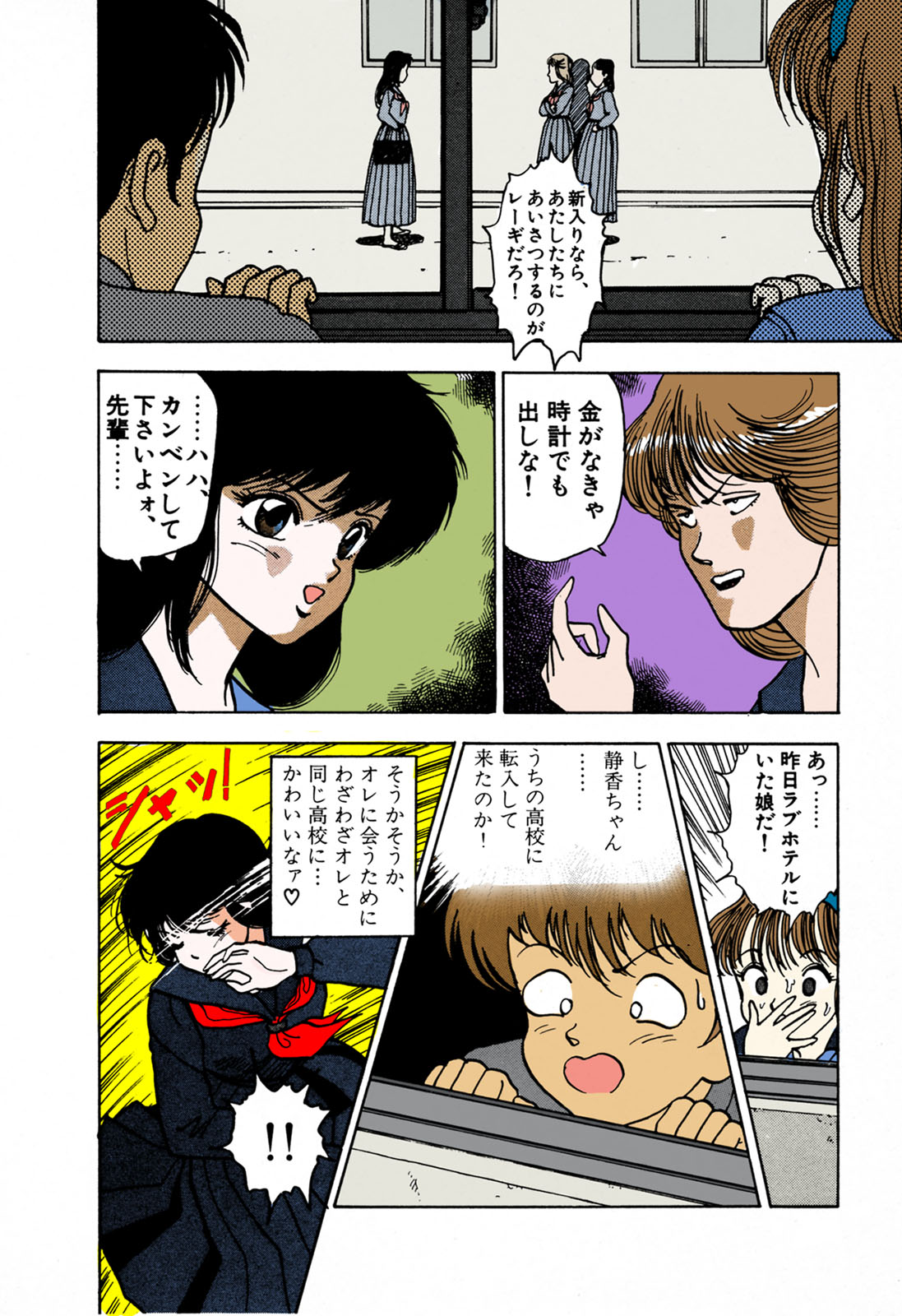 ANGEL 1 Completeban page 38 - full color mosaic censorship hentai manga - read online free