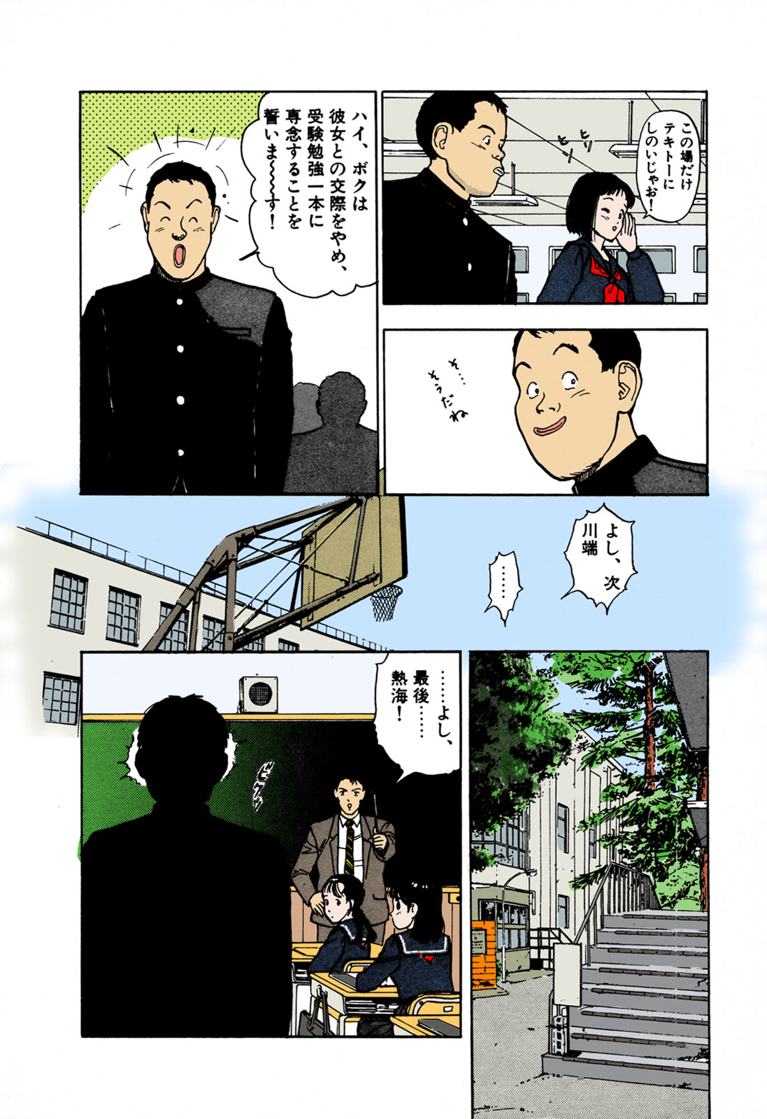 ANGEL 1 Completeban page 48 - full color mosaic censorship hentai manga - read online free