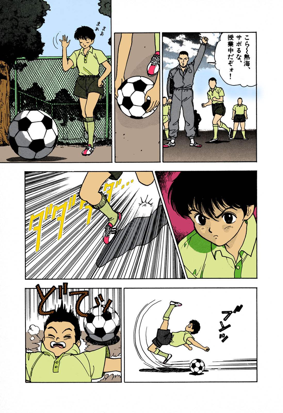 ANGEL 1 Completeban page 57 - full color mosaic censorship hentai manga - read online free