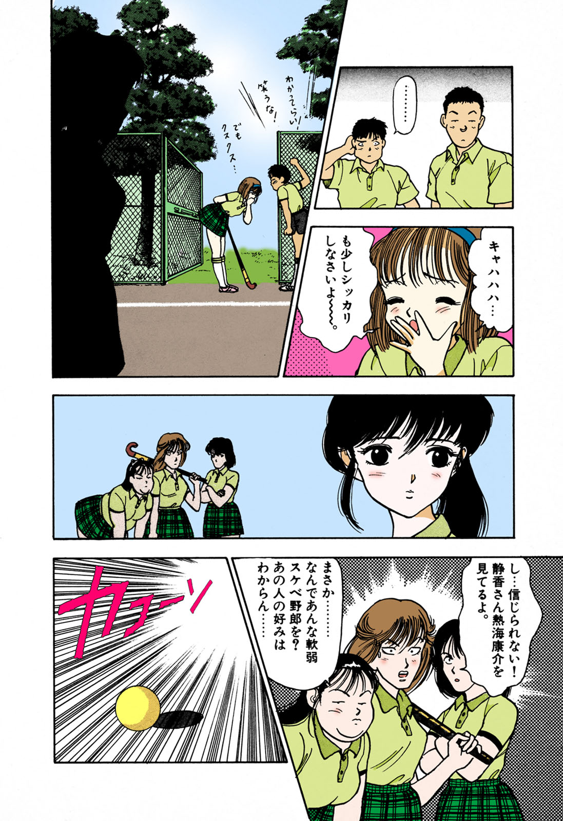 ANGEL 1 Completeban page 58 - full color mosaic censorship hentai manga - read online free