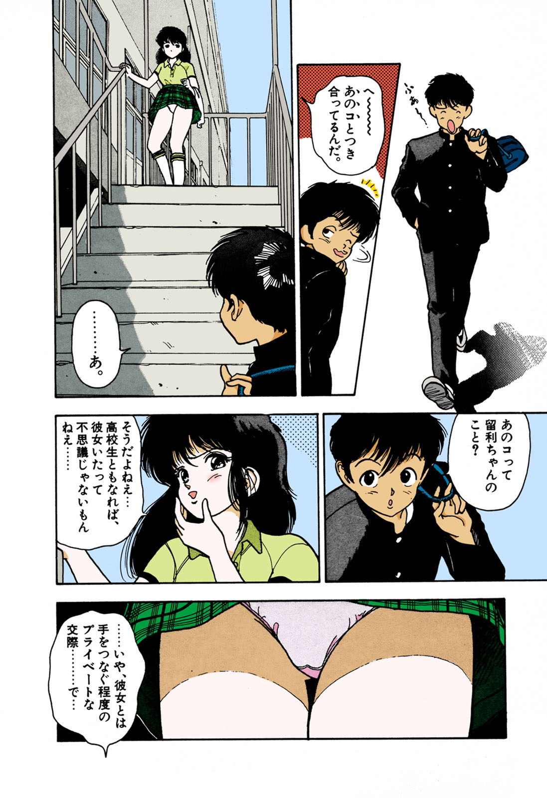 ANGEL 1 Completeban page 60 - full color mosaic censorship hentai manga - read online free