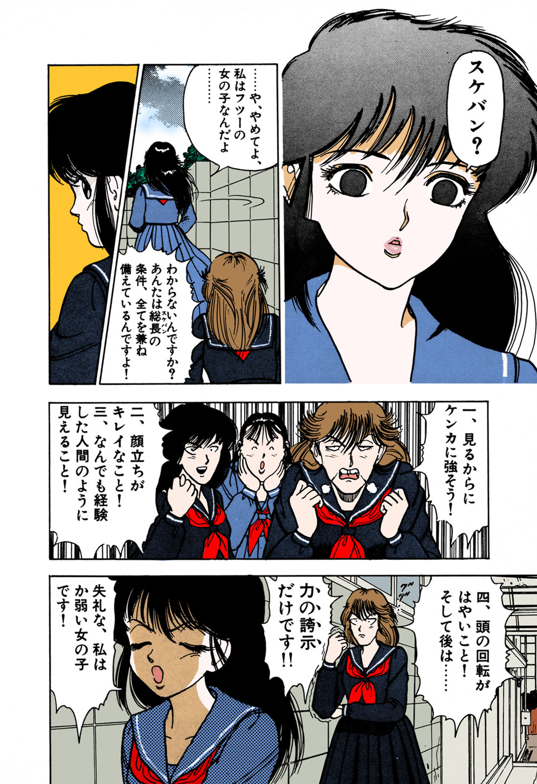 ANGEL 1 Completeban page 64 - full color mosaic censorship hentai manga - read online free