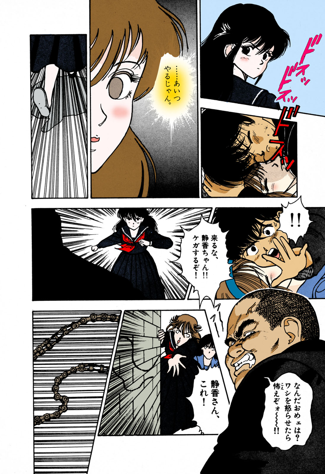 ANGEL 1 Completeban page 70 - full color mosaic censorship hentai manga - read online free