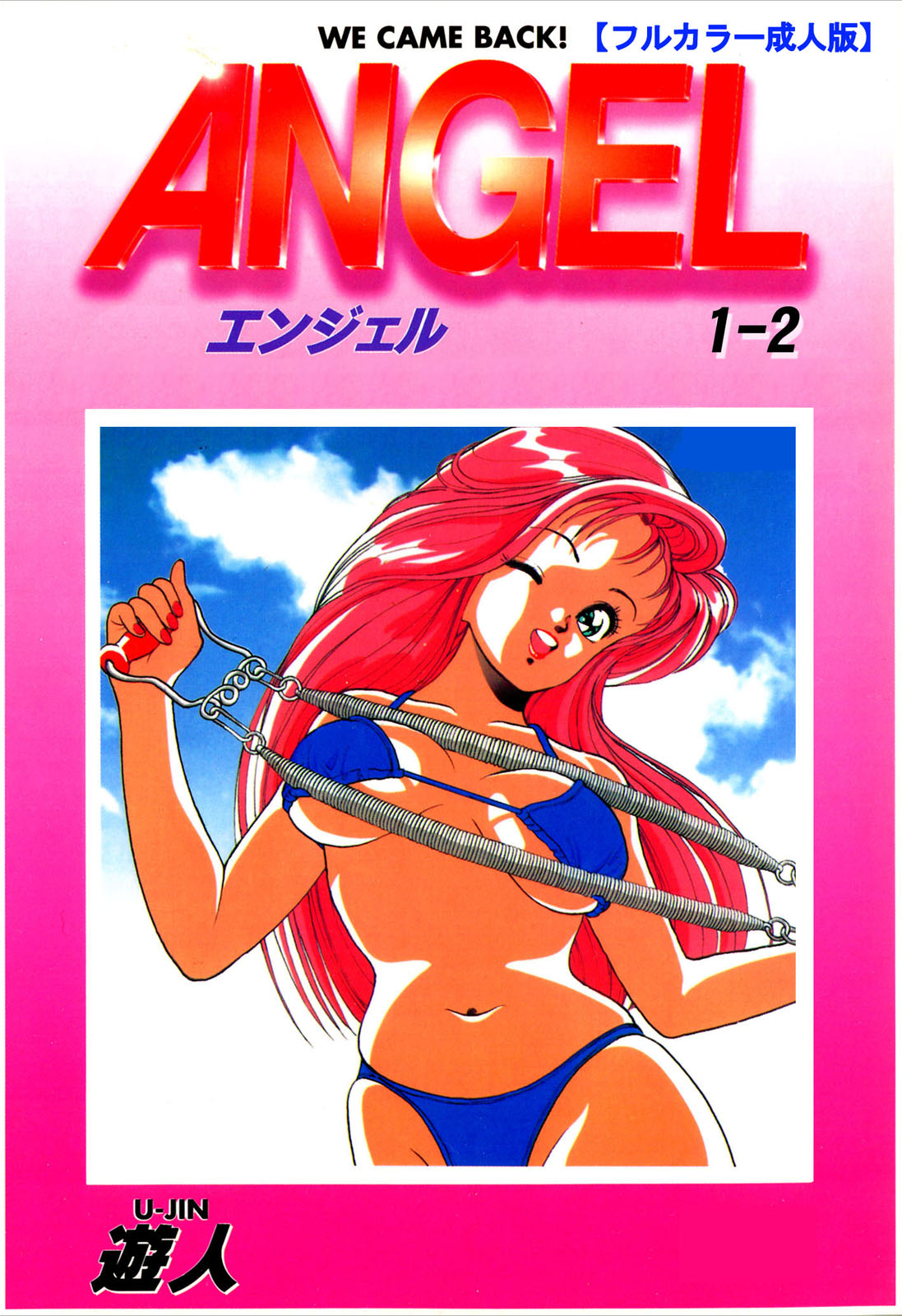 ANGEL 1 Completeban page 74 - full color mosaic censorship hentai manga - read online free