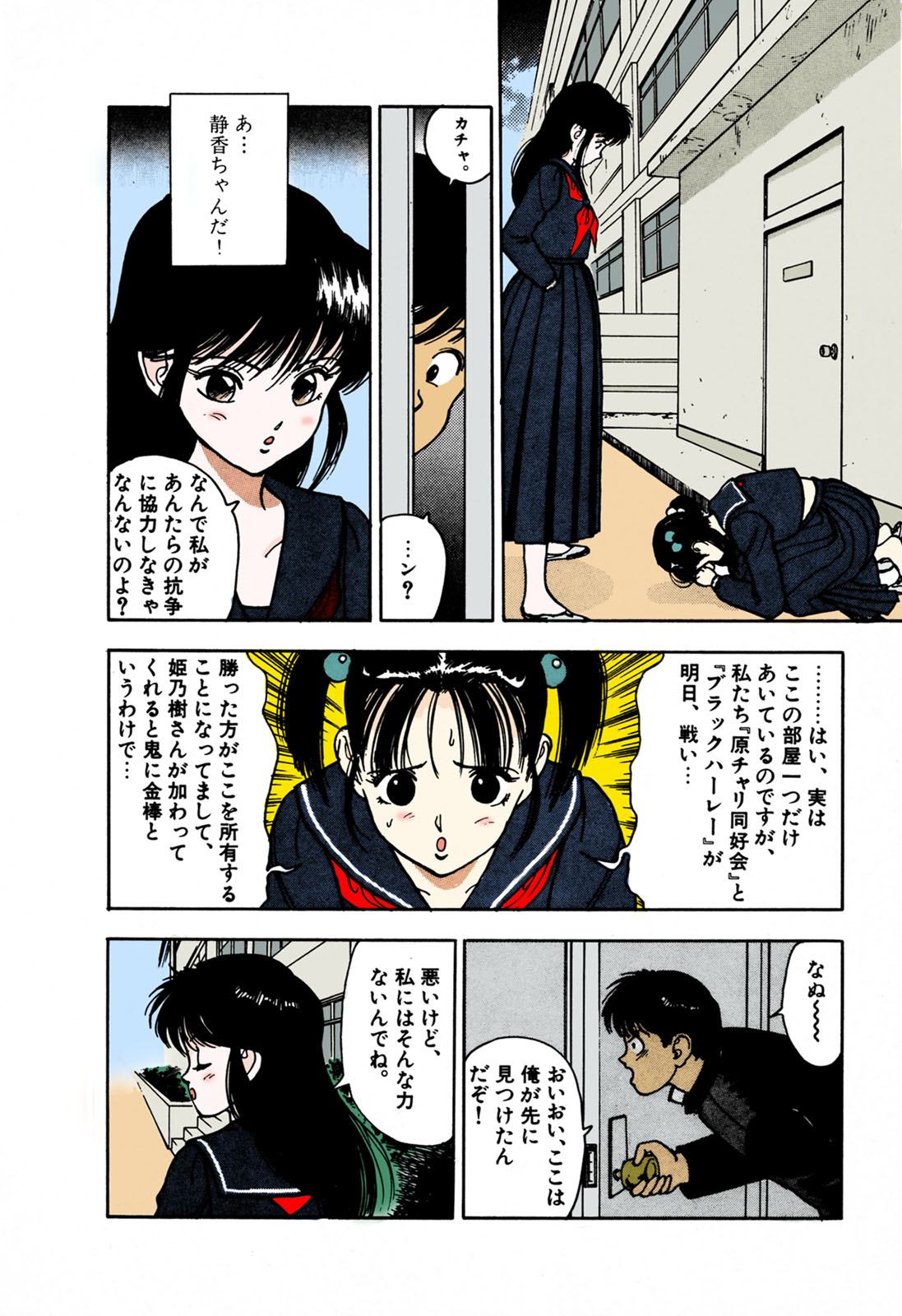 ANGEL 1 Completeban page 81 - full color mosaic censorship hentai manga - read online free