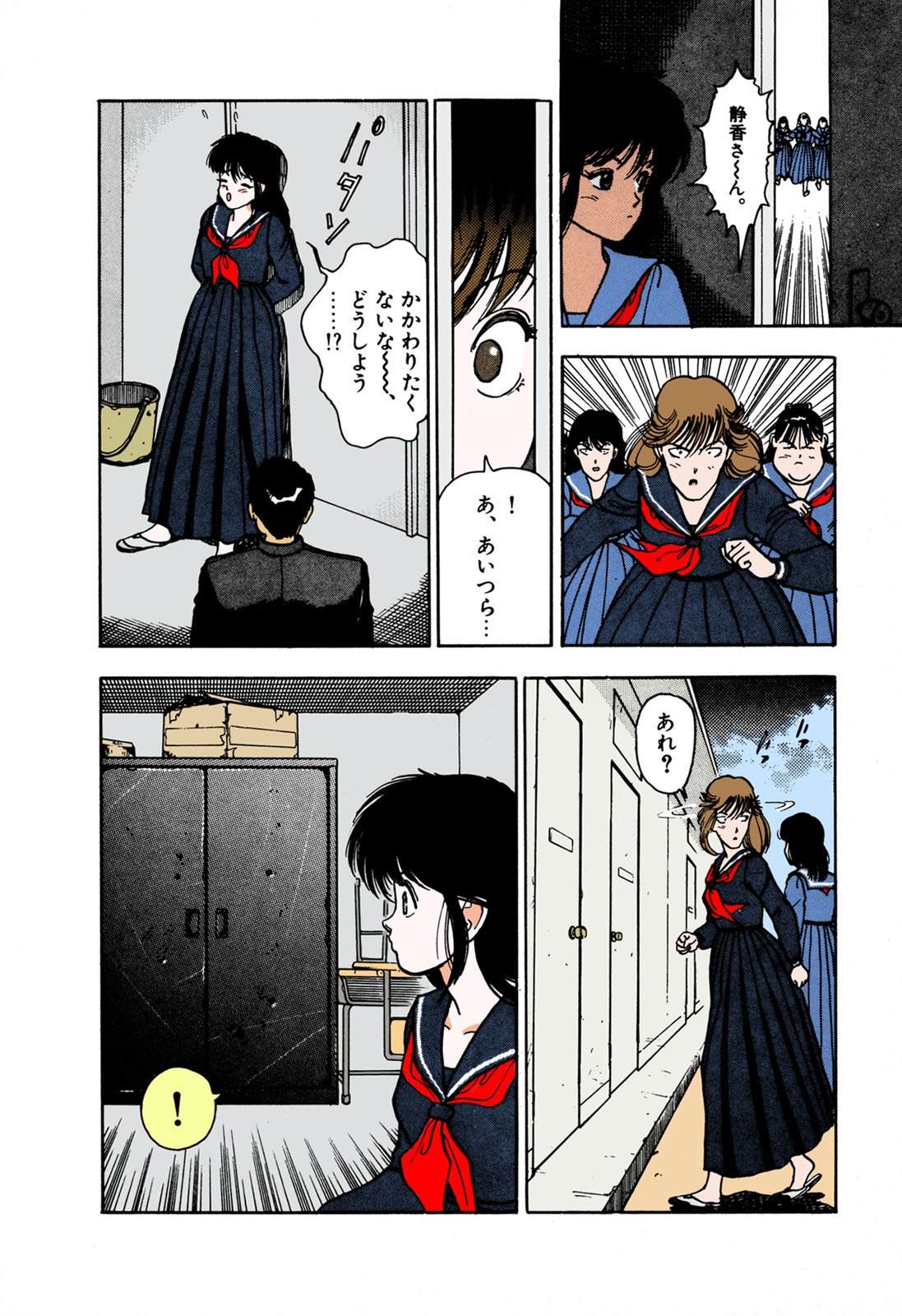 ANGEL 1 Completeban page 87 - full color mosaic censorship hentai manga - read online free