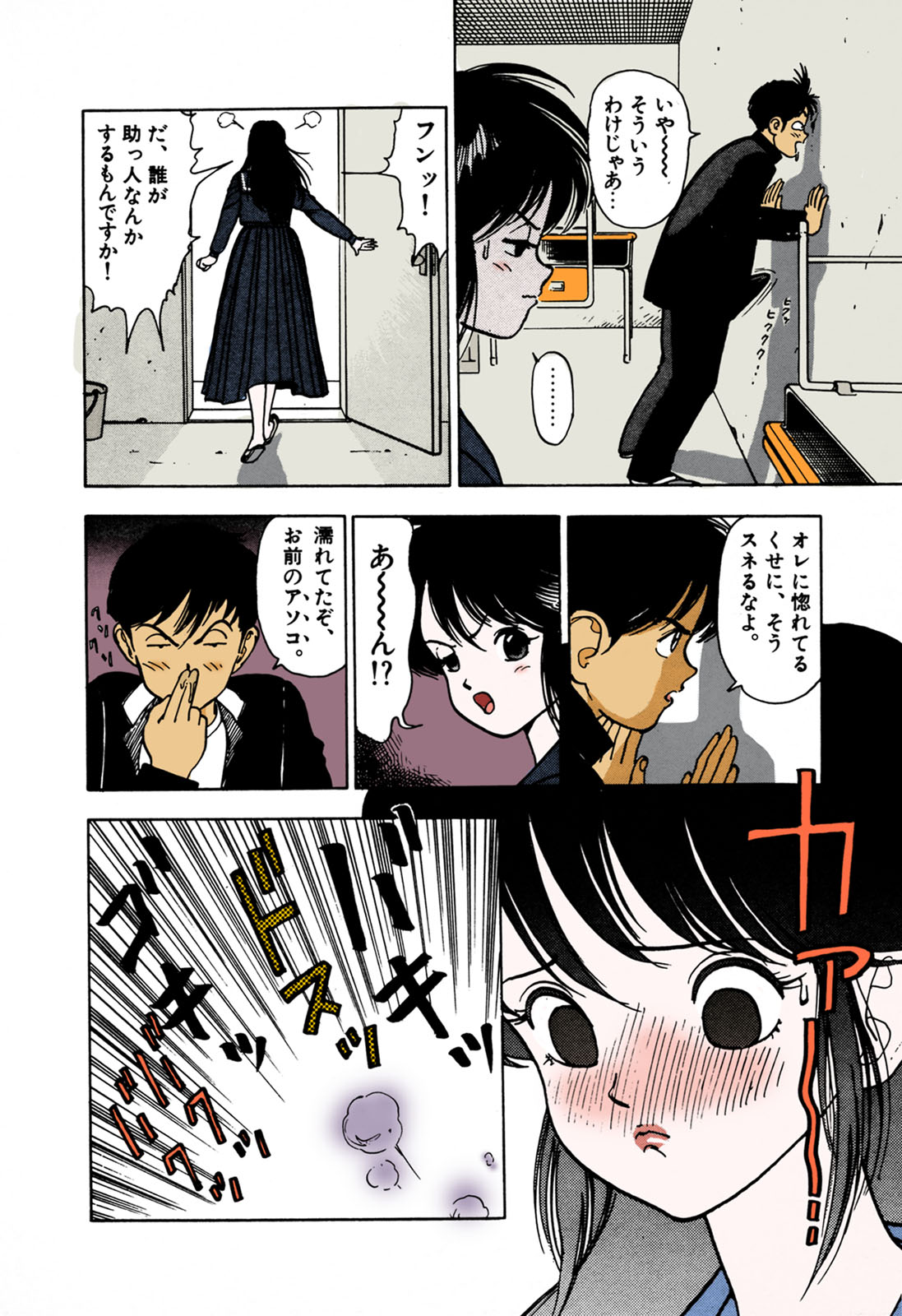 ANGEL 1 Completeban page 99 - full color mosaic censorship hentai manga - read online free