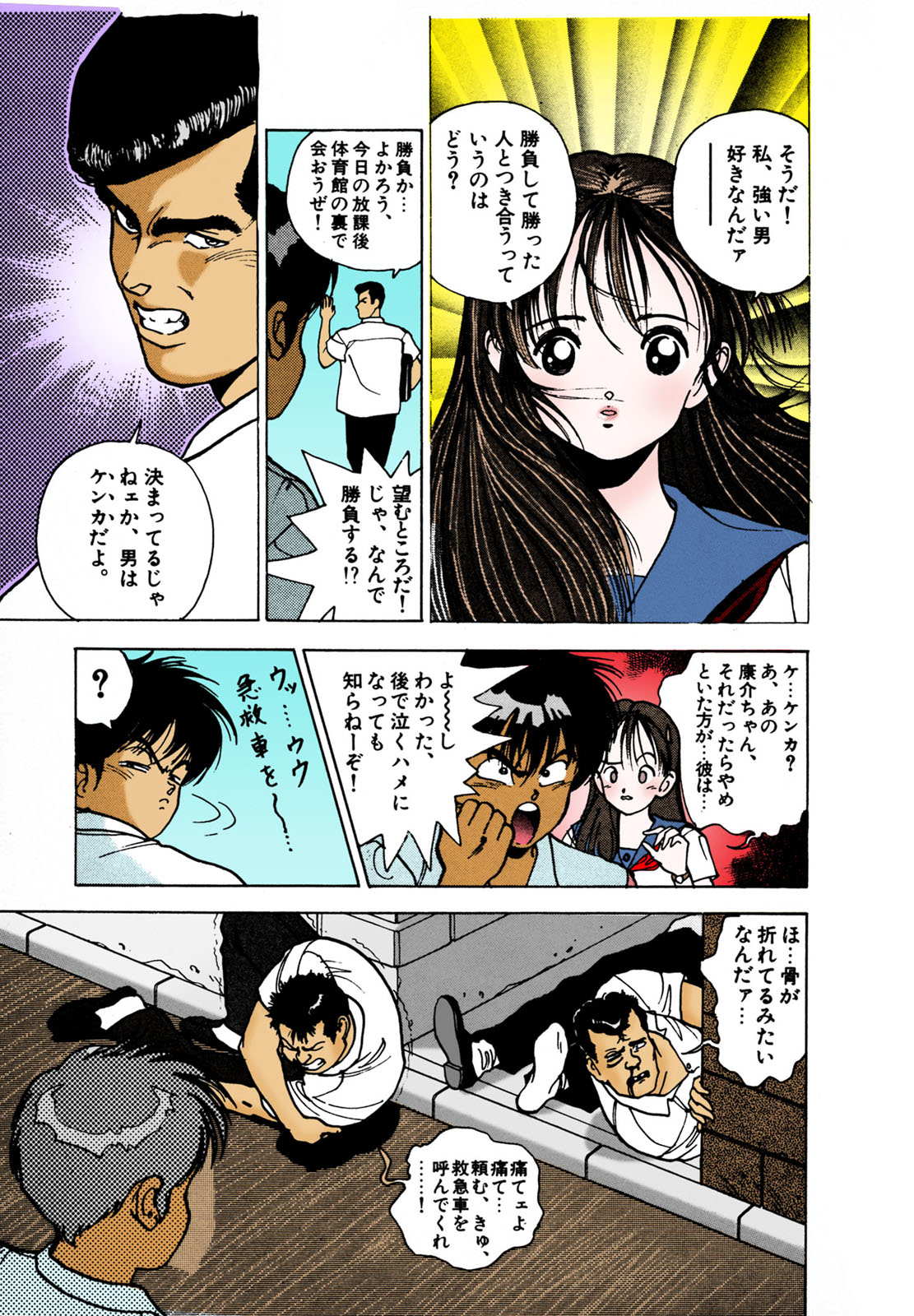 ANGEL 2 Completeban page 109 - full color mosaic censorship hentai manga - read online free