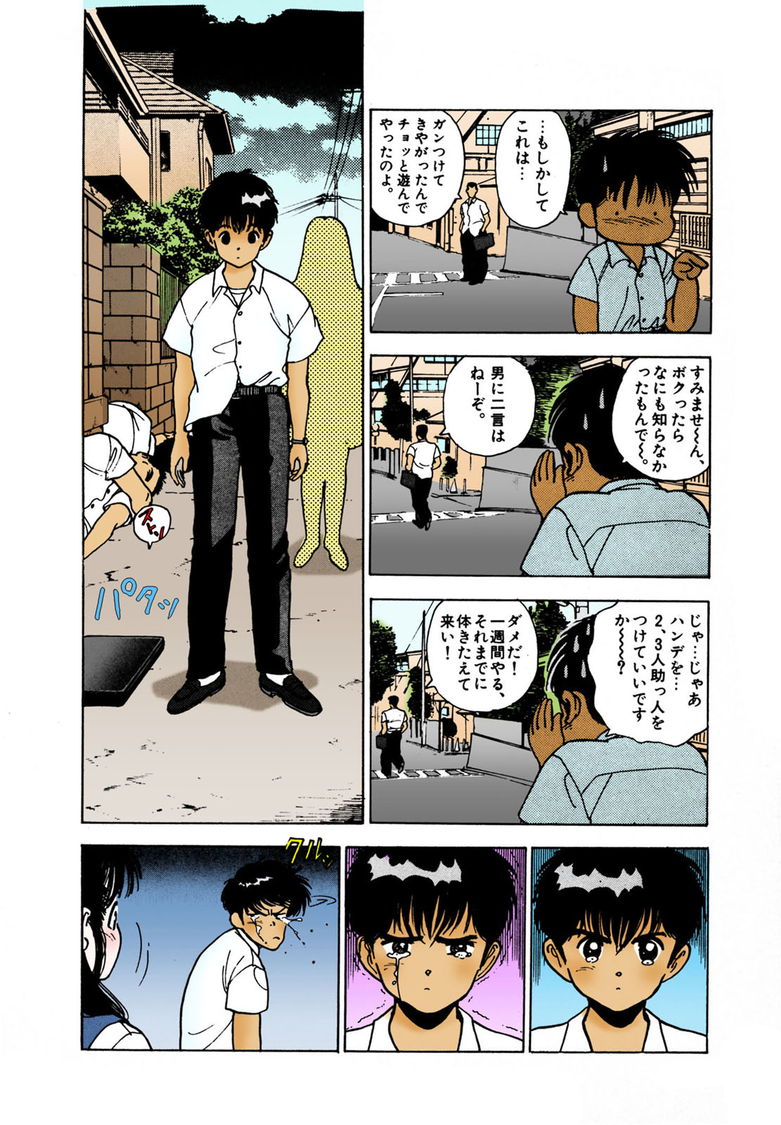 ANGEL 2 Completeban page 110 - full color mosaic censorship hentai manga - read online free