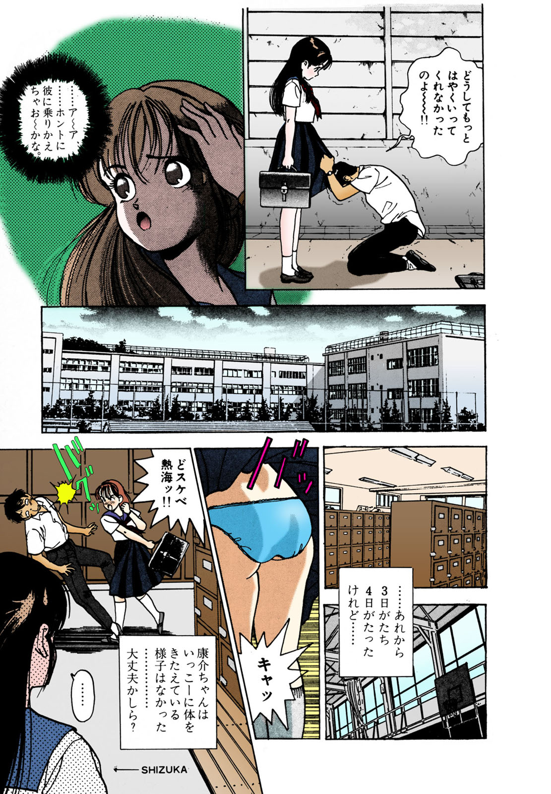 ANGEL 2 Completeban page 111 - full color mosaic censorship hentai manga - read online free