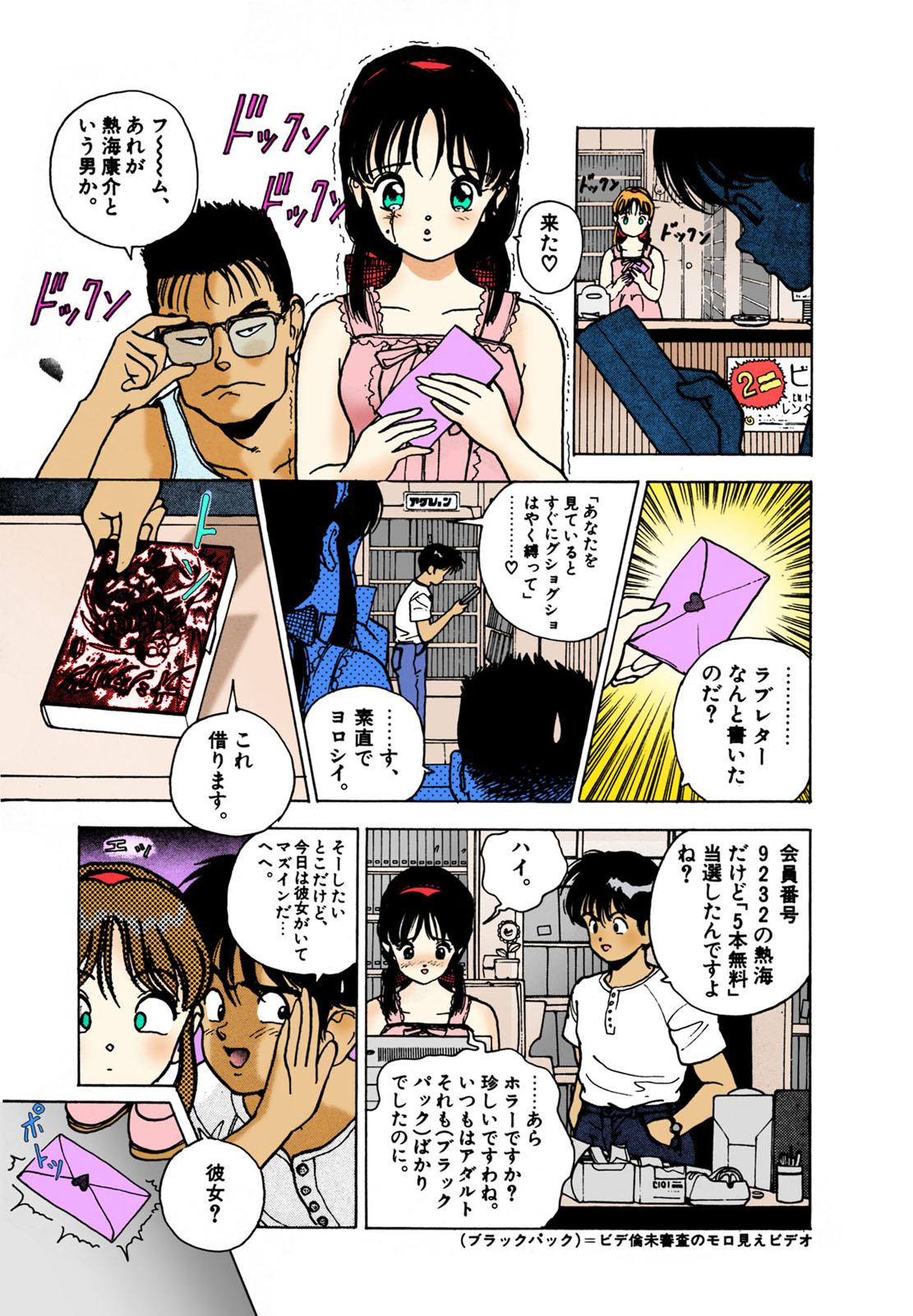 ANGEL 2 Completeban page 127 - full color mosaic censorship hentai manga - read online free