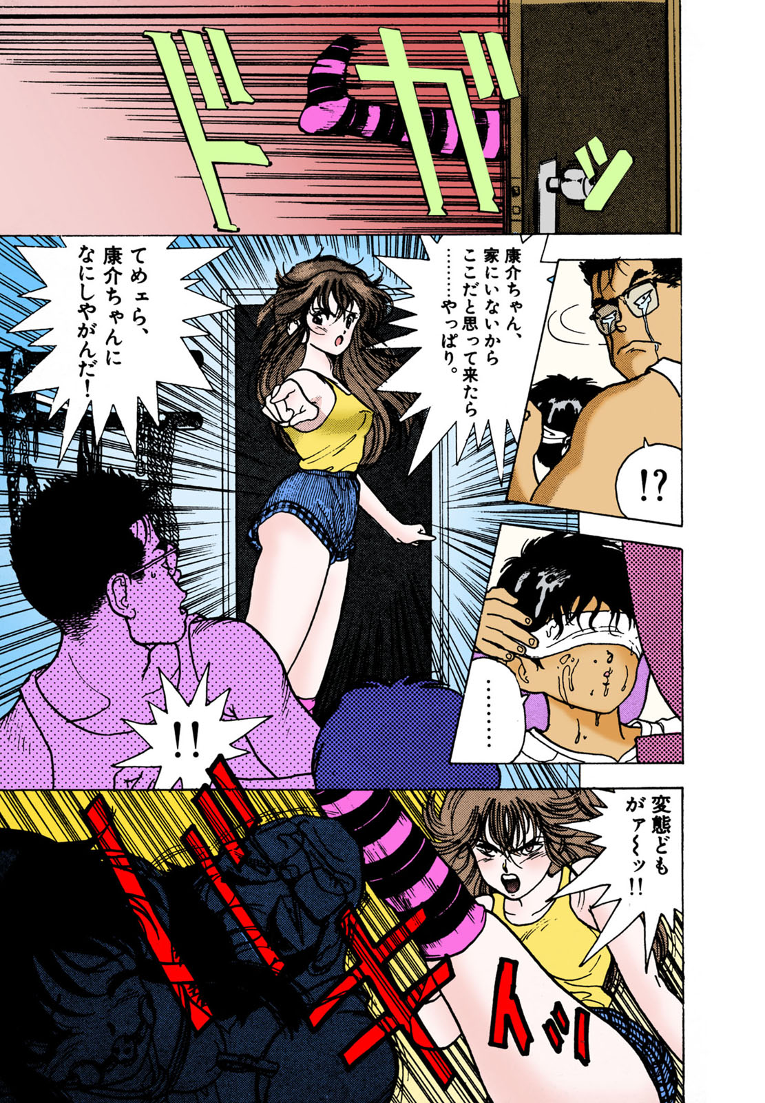ANGEL 2 Completeban page 137 - full color mosaic censorship hentai manga - read online free